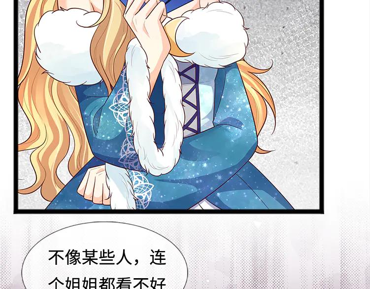 我，伊蒂丝女皇~漫画,第380话 我们没有误会4图