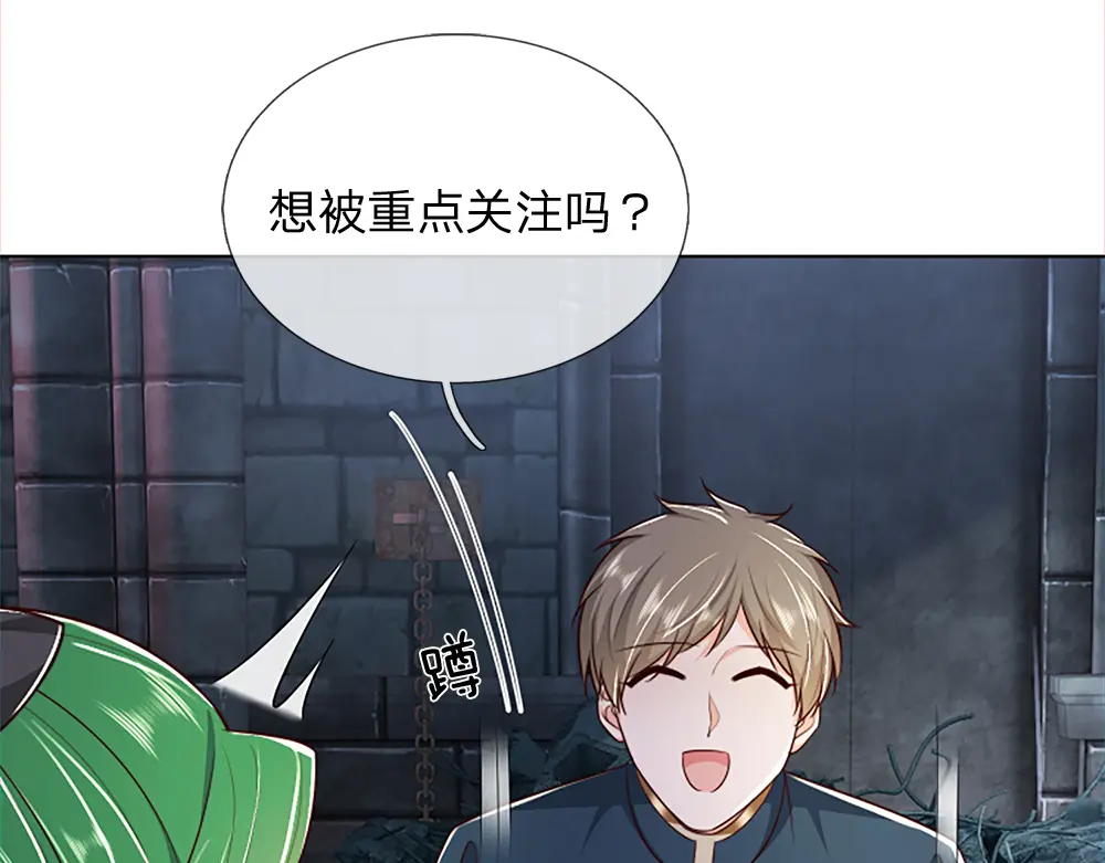 我，伊蒂丝女皇~漫画,第322话 驱邪~5图