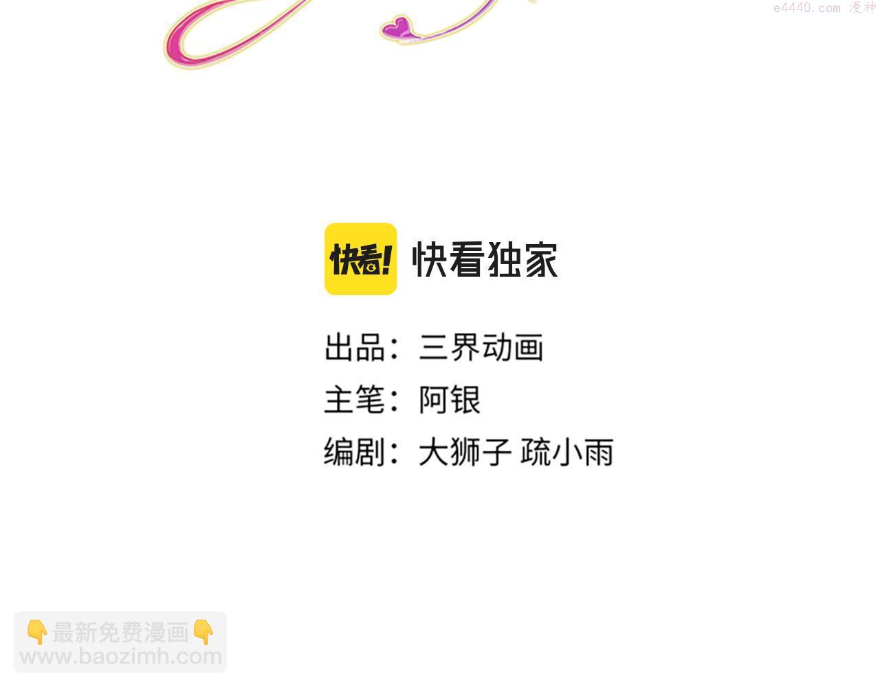 我，伊蒂丝女皇~漫画,第186话 柔软的一面3图