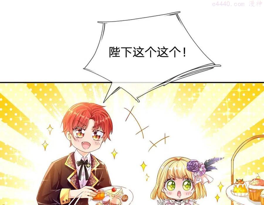 我，伊蒂丝女皇~漫画,第61话 眼线4图