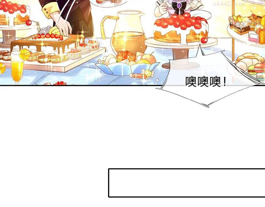 我，伊蒂丝女皇~漫画,第61话 眼线5图