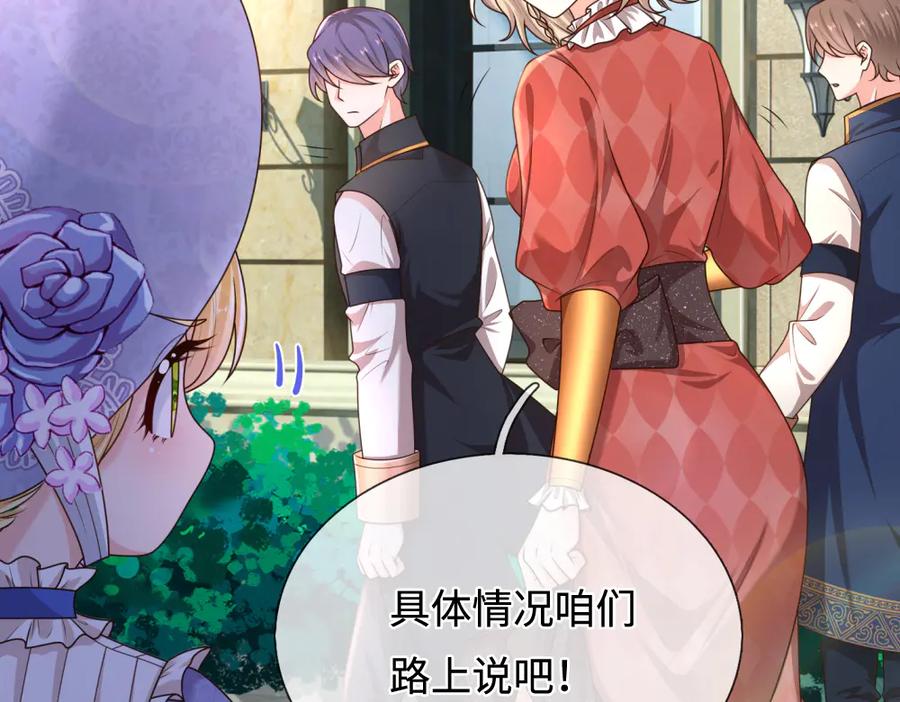 我，伊蒂丝女皇~漫画,第361话 帮帮忙3图