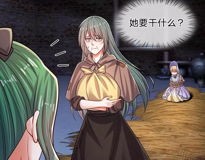 我，伊蒂丝女皇~漫画,第237话 等等，还有我！5图