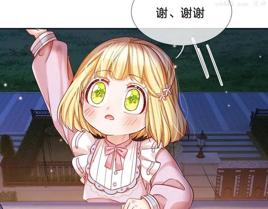 我，伊蒂丝女皇~漫画,第49话 退位吧陛下2图