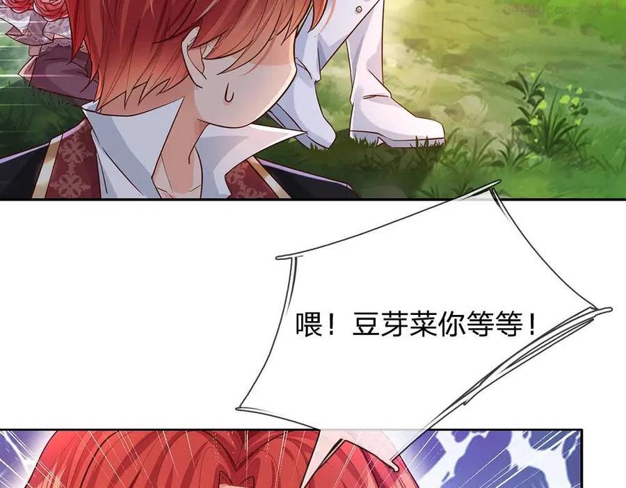 我，伊蒂丝女皇~漫画,第20话 真正的考题4图