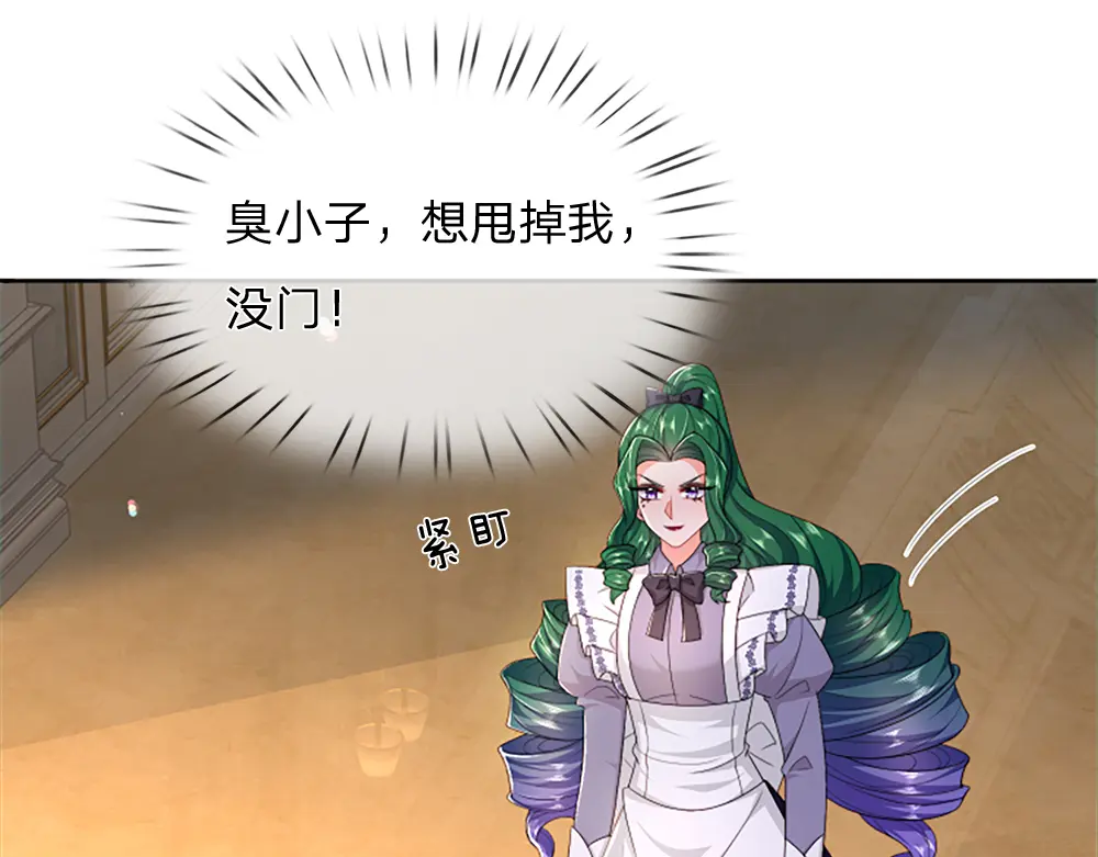 我，伊蒂丝女皇~漫画,第313话 吓坏了！5图