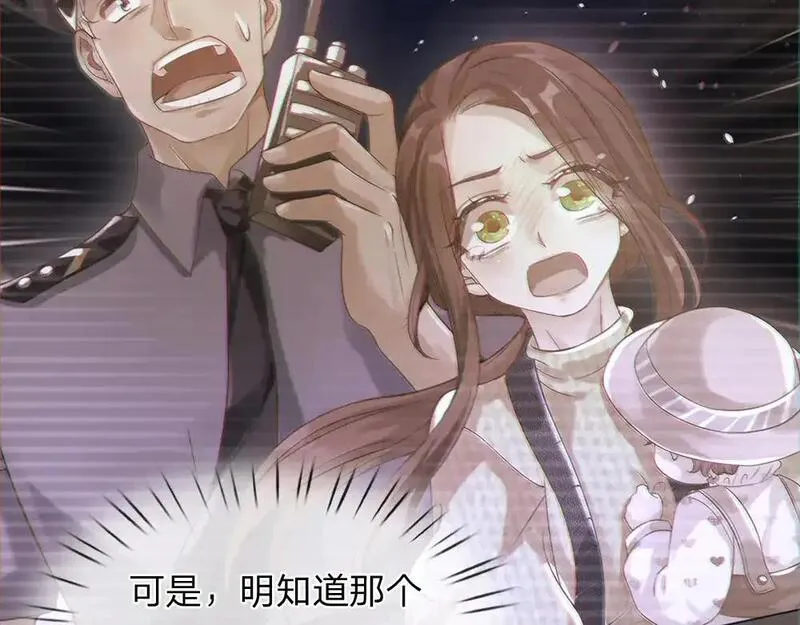 我，伊蒂丝女皇~漫画,第284话 雨夜，重回原点3图