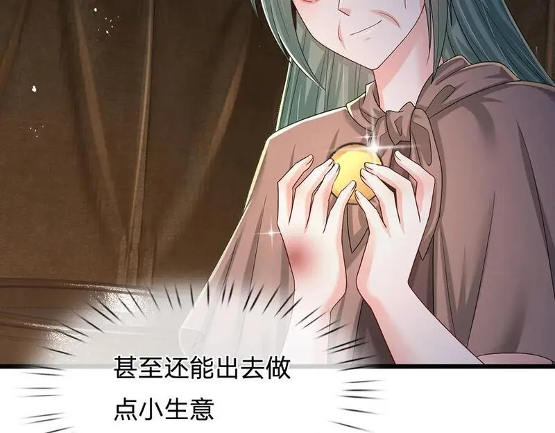 我，伊蒂丝女皇~漫画,第245话 误解2图