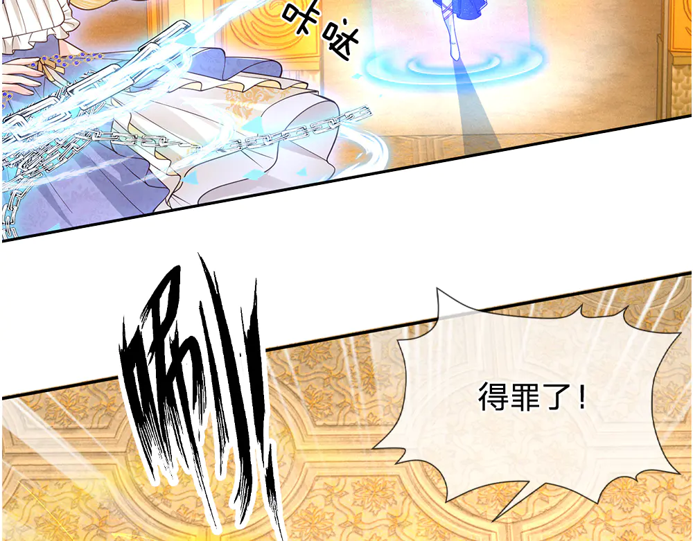 我，伊蒂丝女皇~漫画,第334话 反常4图