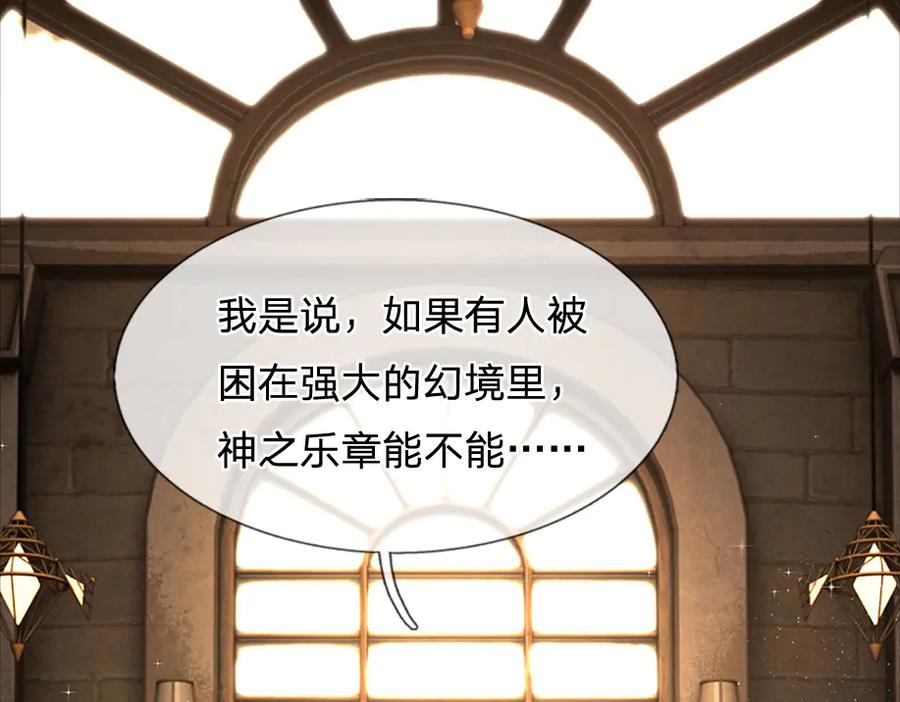 我，伊蒂丝女皇~漫画,第338话 你是我的骄傲5图