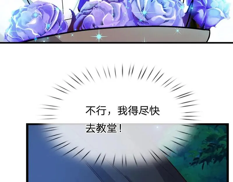 我，伊蒂丝女皇~漫画,第279话 我可不是细狗，嗷！2图