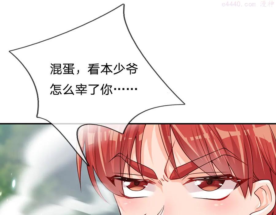 我，伊蒂丝女皇~漫画,第23话 被窥探的黑暗4图