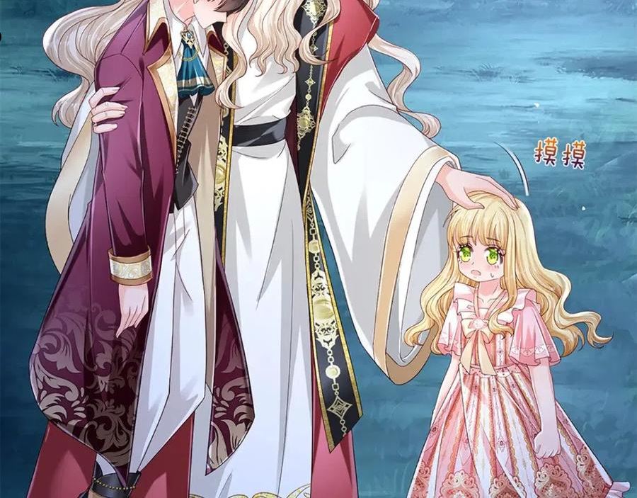 我，伊蒂丝女皇~漫画,第159话 老狼不干5图