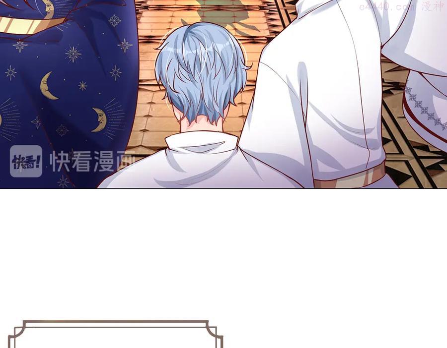 我，伊蒂丝女皇~漫画,第33话 意想不到的测试结果4图