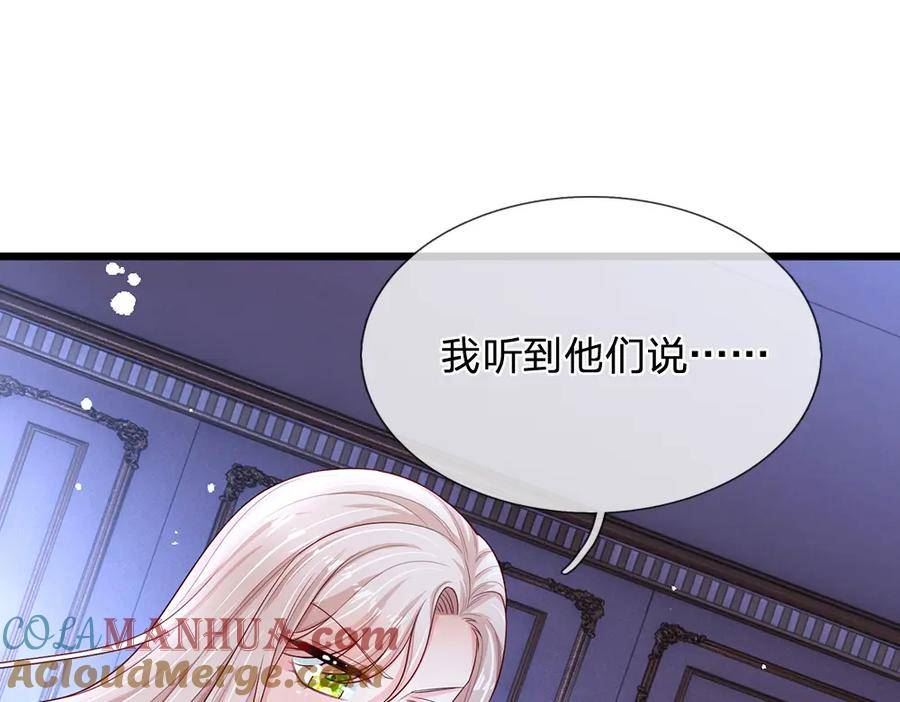 我，伊蒂丝女皇~漫画,第219话 阿诺，长大了！4图