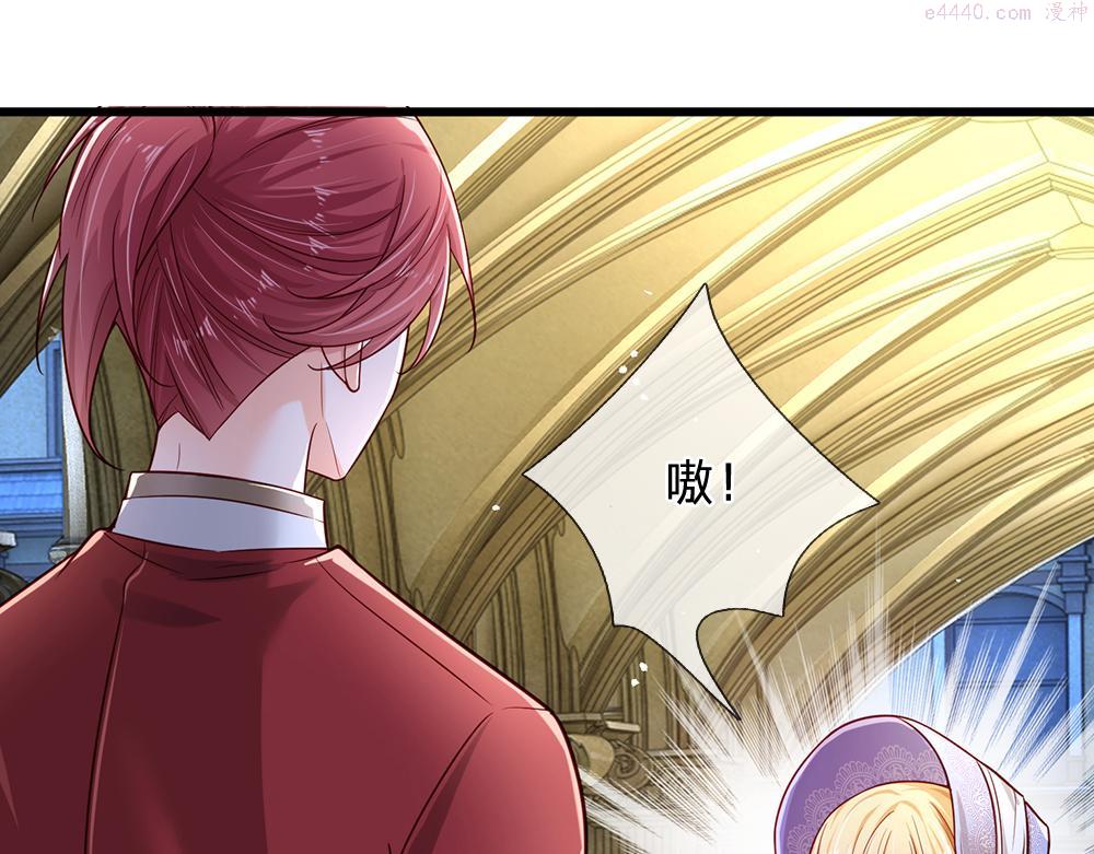 我，伊蒂丝女皇~漫画,第177话 施展魅力的时刻2图