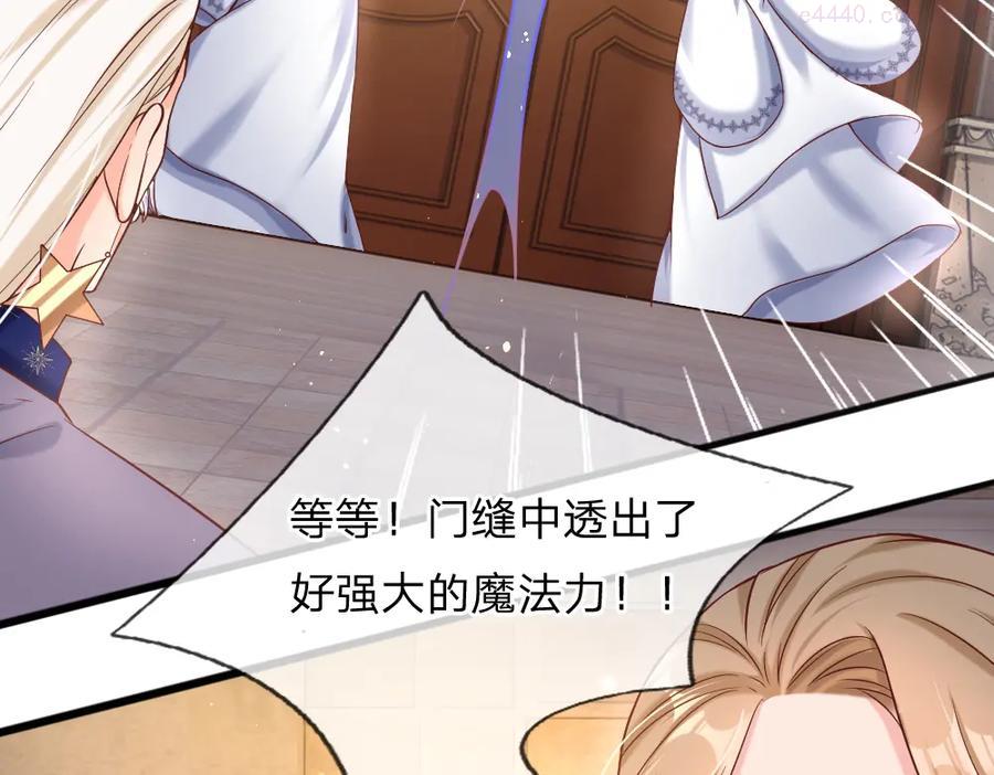 我，伊蒂丝女皇~漫画,第32话 心的力量5图