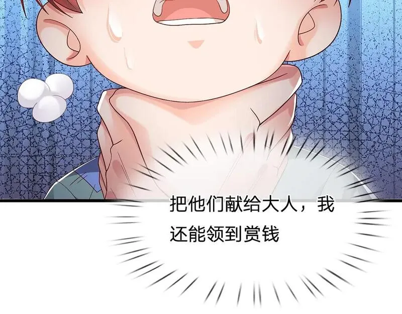 我，伊蒂丝女皇~漫画,第272话 你惹不起！2图