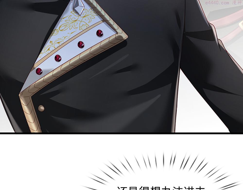 我，伊蒂丝女皇~漫画,第186话 柔软的一面3图