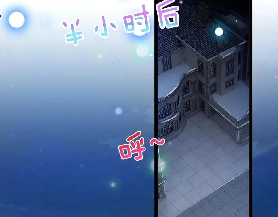 我，伊蒂丝女皇~漫画,第136话 陛下，有刺客！5图