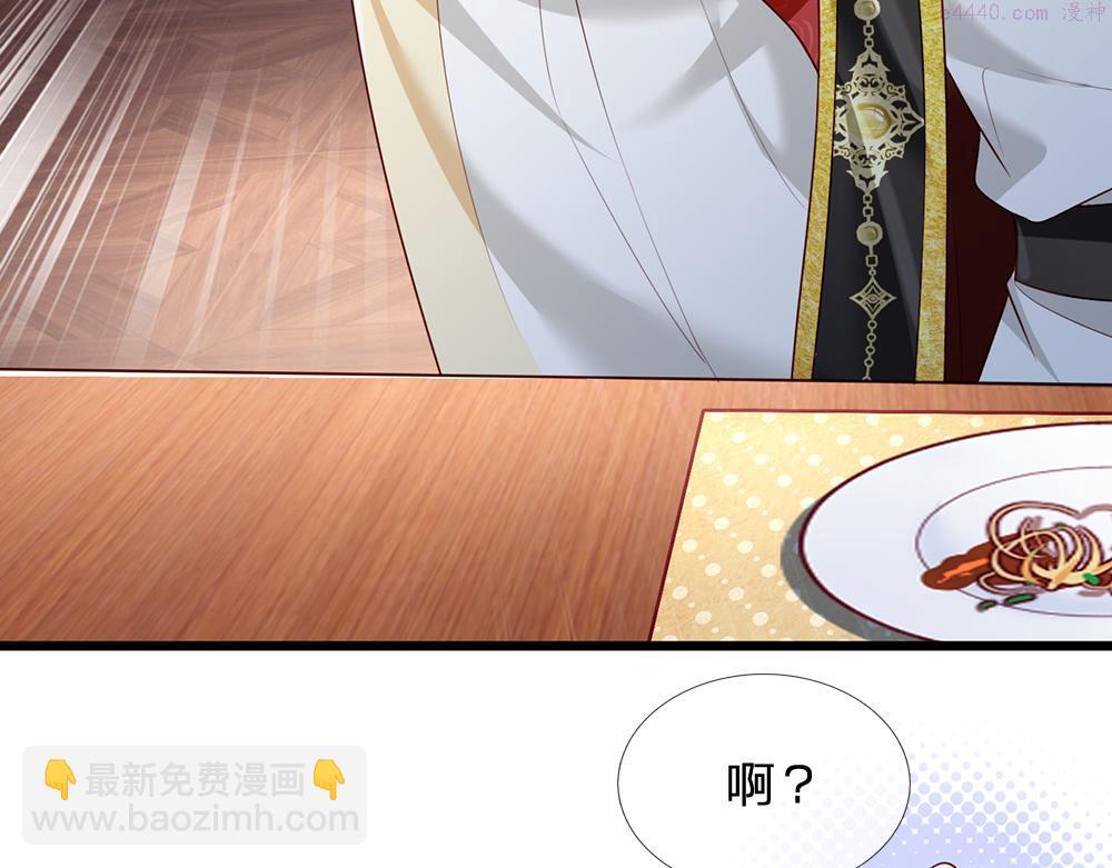 我，伊蒂丝女皇~漫画,第186话 柔软的一面5图