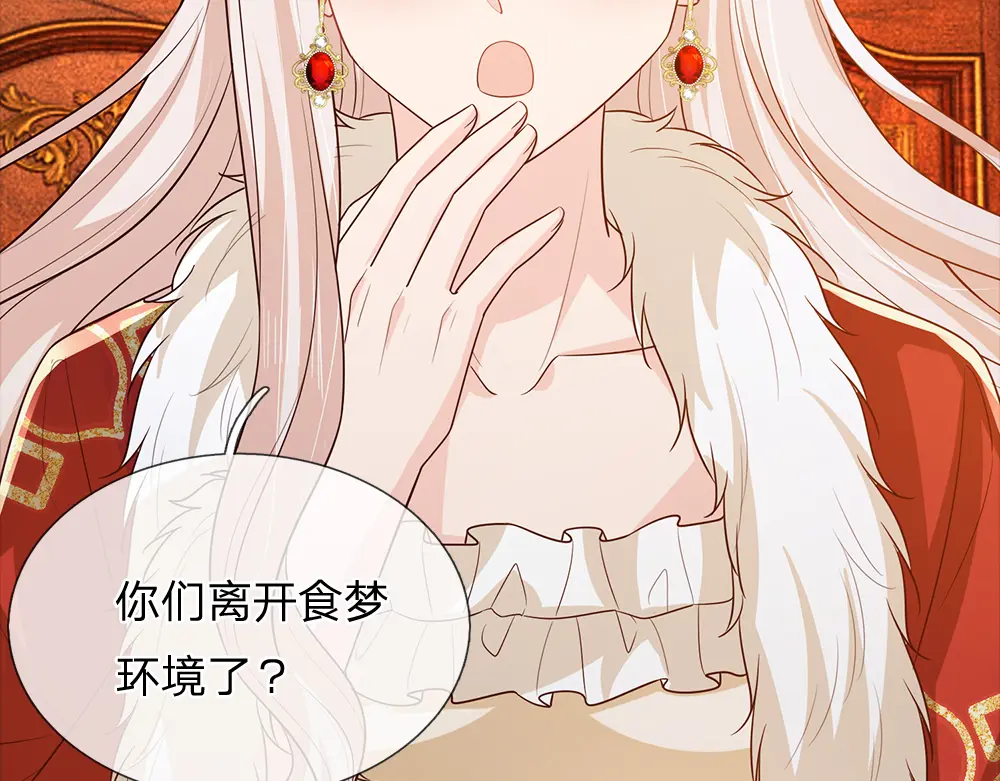 我，伊蒂丝女皇~漫画,第307话 拆穿4图