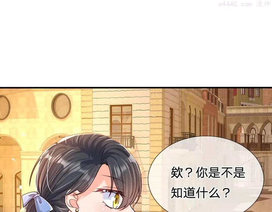 我，伊蒂丝女皇~漫画,第45话 被抓去当祭品4图