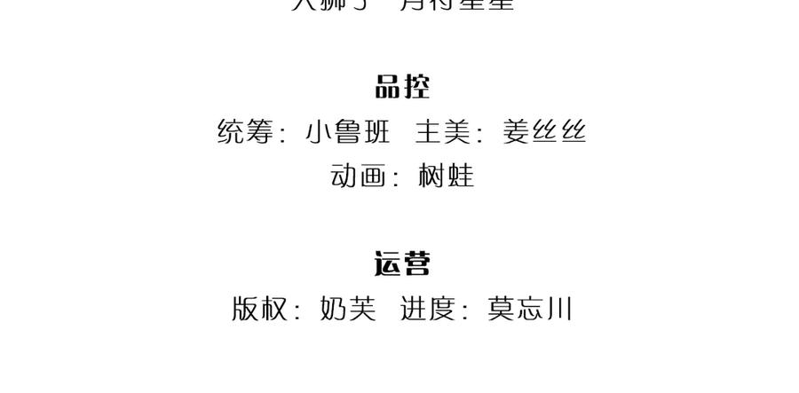 我，伊蒂丝女皇~漫画,第369话 最大的胜算4图