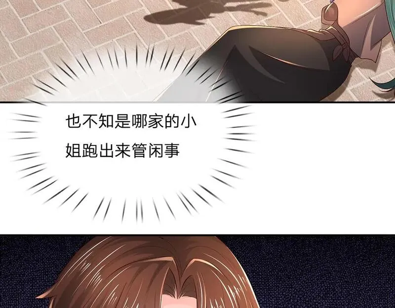 我，伊蒂丝女皇~漫画,第268话 一切都只是假的1图