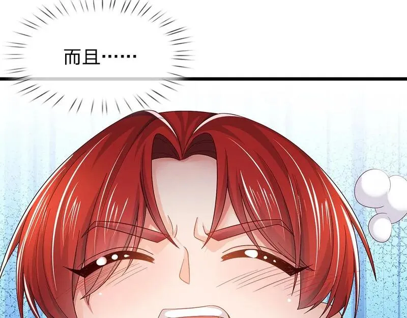 我，伊蒂丝女皇~漫画,第272话 你惹不起！1图