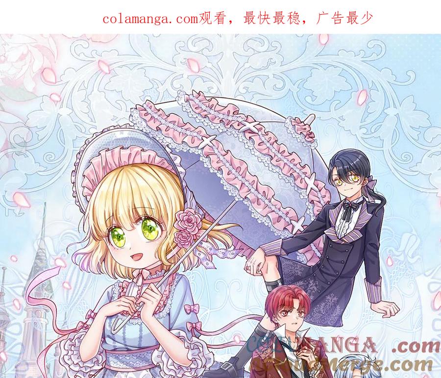 我，伊蒂丝女皇~漫画,第379话 寻九夫人1图