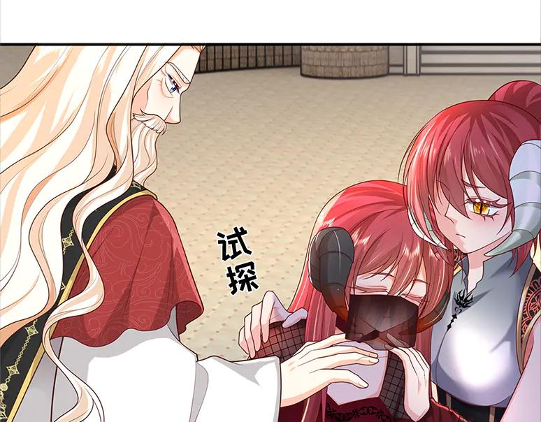 我，伊蒂丝女皇~漫画,第355话 恋爱脑真费命4图