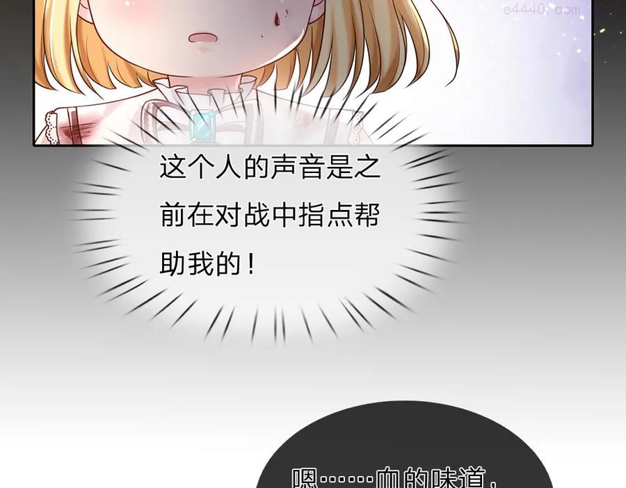 我，伊蒂丝女皇~漫画,第29话 黑猫先生4图