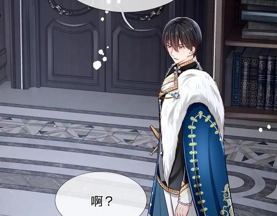 我，伊蒂丝女皇~漫画,第135话 兄弟相残？！4图