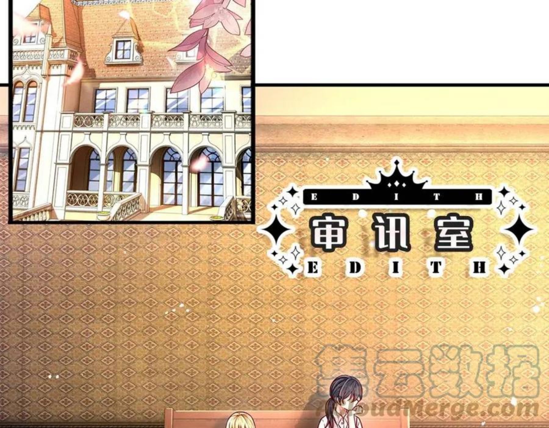 我，伊蒂丝女皇~漫画,第113话 伊蒂丝超棒哒！5图