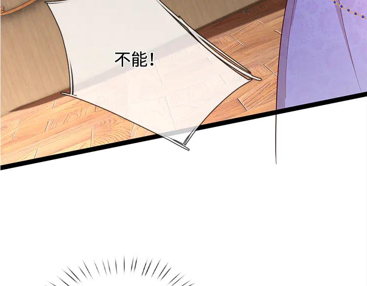 我，伊蒂丝女皇~漫画,第380话 我们没有误会1图