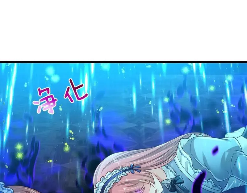 我，伊蒂丝女皇~漫画,第255话 超负荷5图