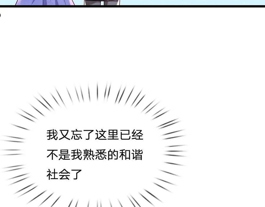 我，伊蒂丝女皇~漫画,第165话 又闹起来了！3图