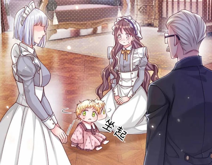 我，伊蒂丝女皇~漫画,第9话 你凭什么说我2图