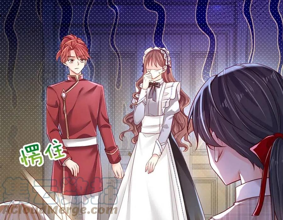 我，伊蒂丝女皇~漫画,第118话 克洛洛救救我嘛2图