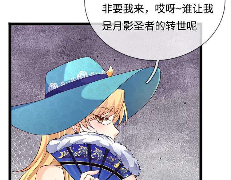 我，伊蒂丝女皇~漫画,第380话 我们没有误会3图