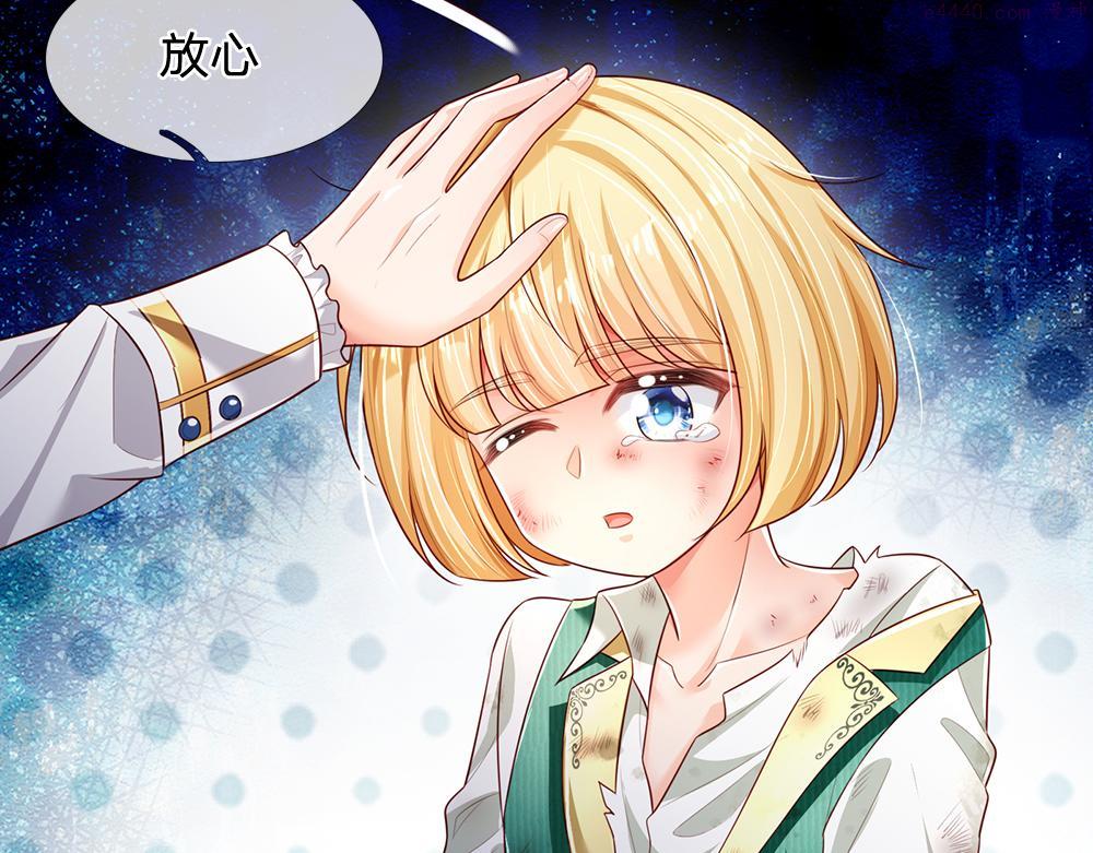 我，伊蒂丝女皇~漫画,第189话 你要替我做主啊！1图