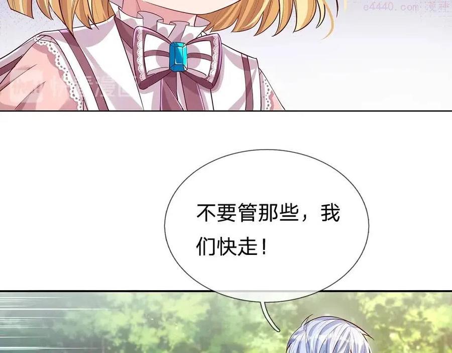 我，伊蒂丝女皇~漫画,第20话 真正的考题2图