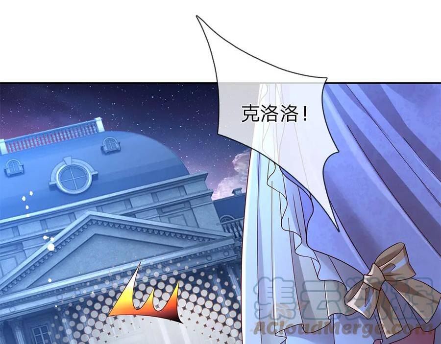 我，伊蒂丝女皇~漫画,第211话 真的是他4图