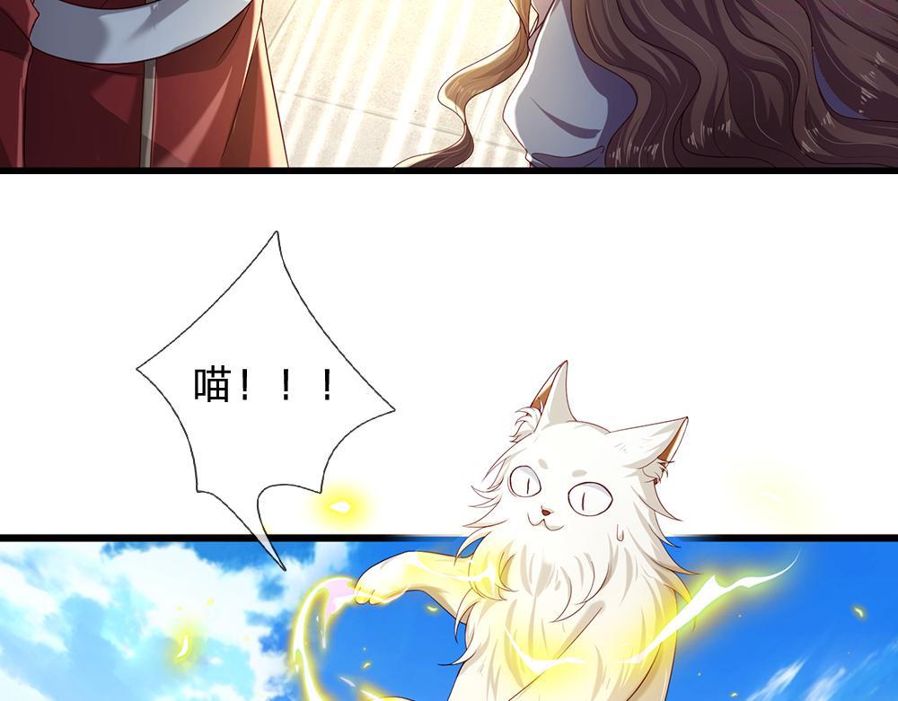 我，伊蒂丝女皇~漫画,第176话 这只猫有问题4图