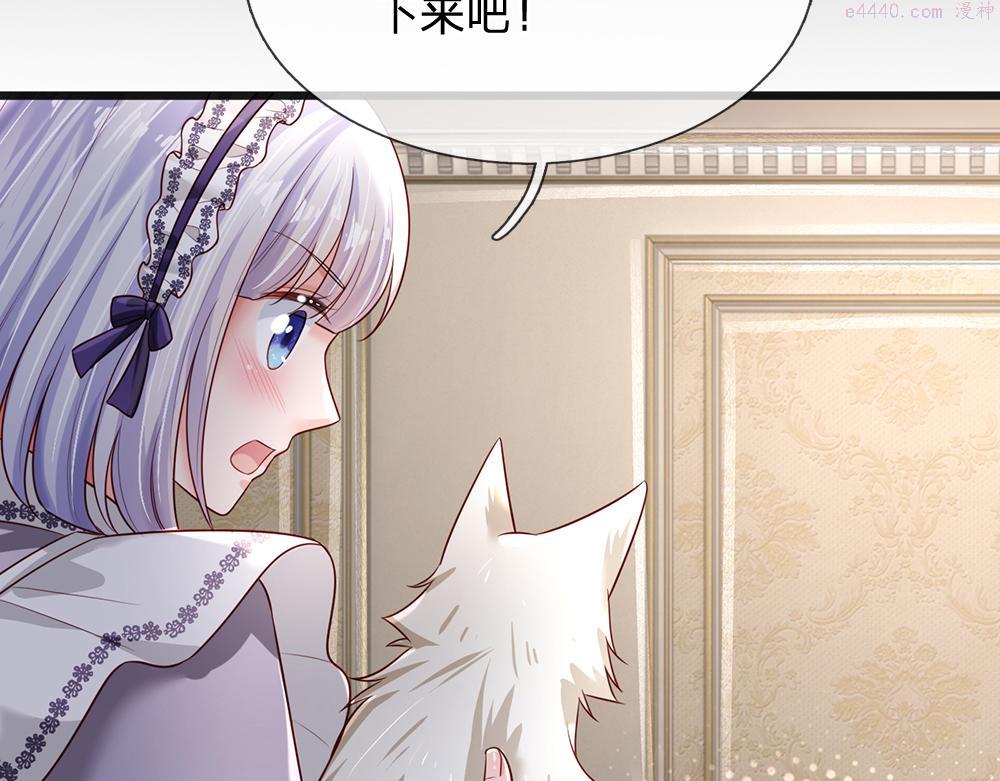 我，伊蒂丝女皇~漫画,第186话 柔软的一面3图