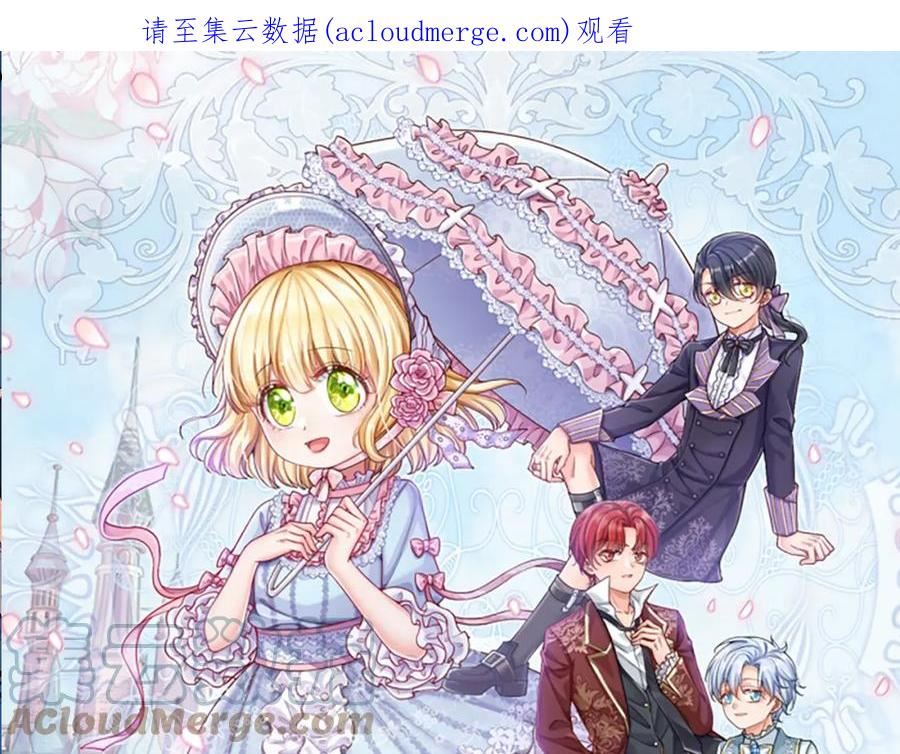 我，伊蒂丝女皇~漫画,第167话 他一点也不在乎奥兹吗？1图