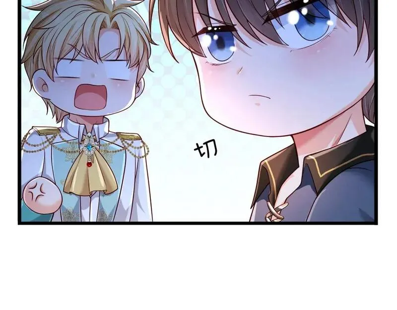 我，伊蒂丝女皇~漫画,第258话 谣言四起5图