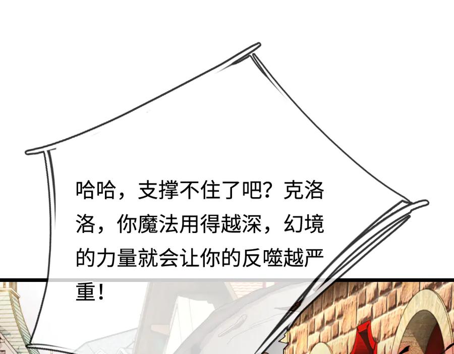 我，伊蒂丝女皇~漫画,第363话 新的游戏开始了5图