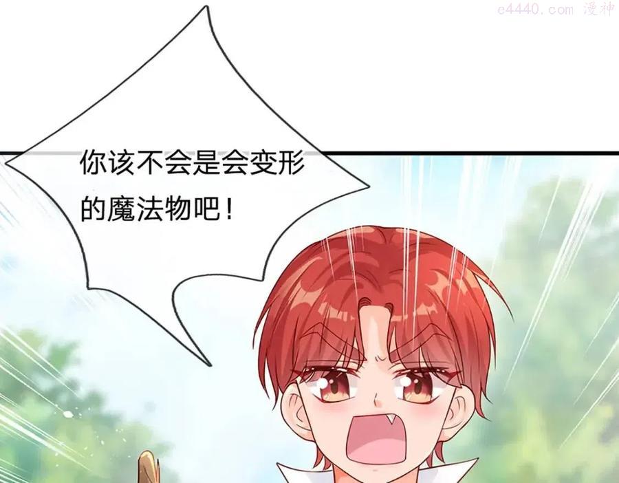 我，伊蒂丝女皇~漫画,第15话 小组合作5图